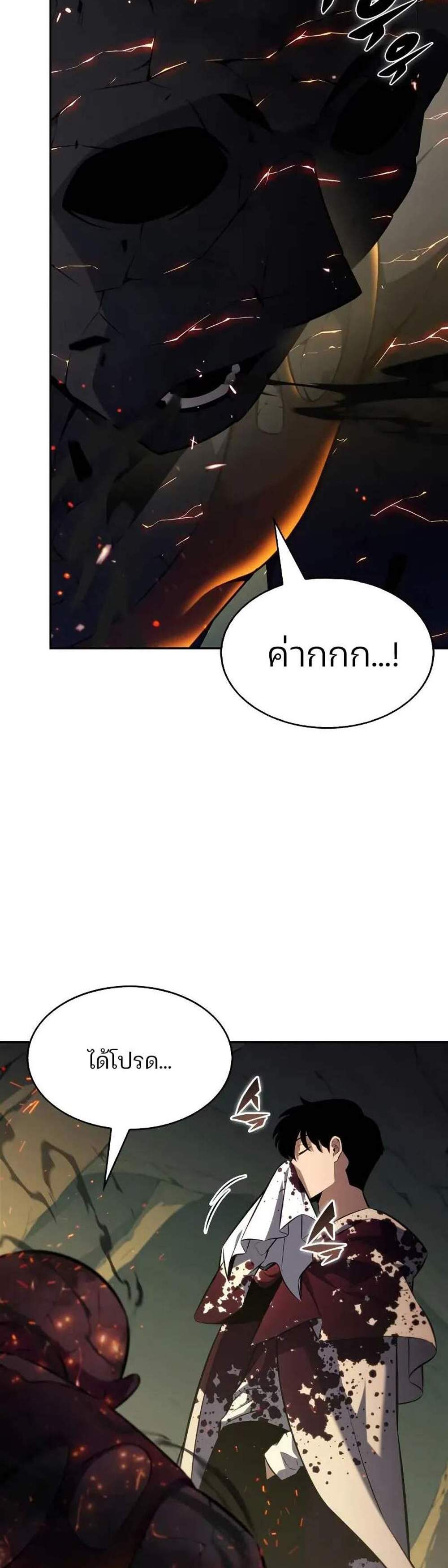 Solo Max-Level Newbie ผู้เล่นหน้าใหม่เลเวลแมกซ์ แปลไทย