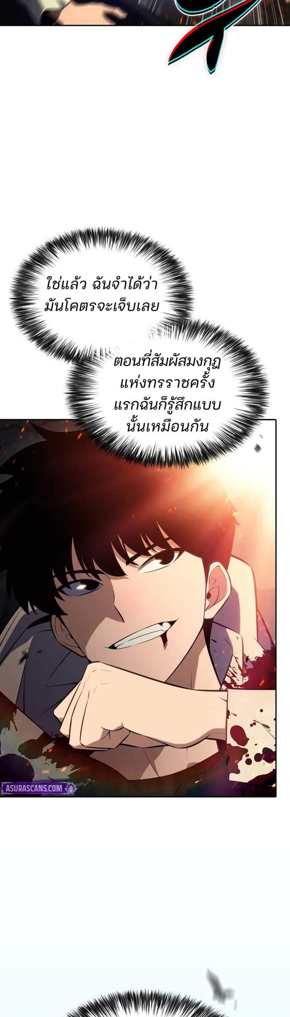 Solo Max-Level Newbie ผู้เล่นหน้าใหม่เลเวลแมกซ์ แปลไทย