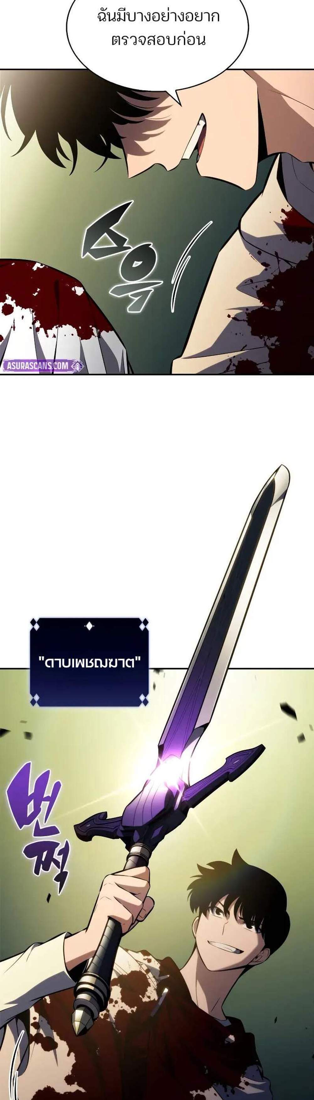 Solo Max-Level Newbie ผู้เล่นหน้าใหม่เลเวลแมกซ์ แปลไทย