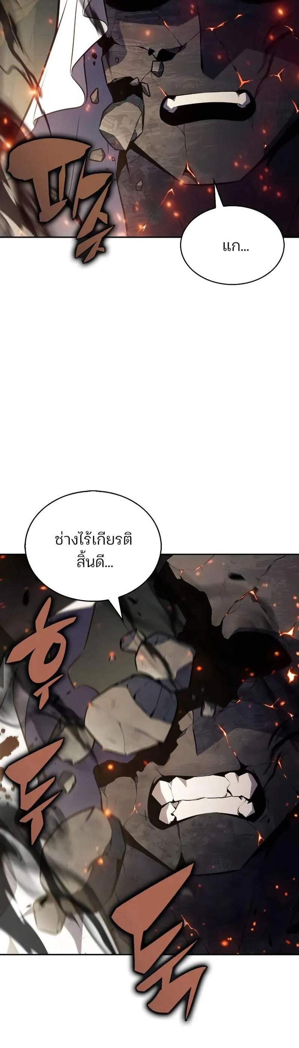 Solo Max-Level Newbie ผู้เล่นหน้าใหม่เลเวลแมกซ์ แปลไทย
