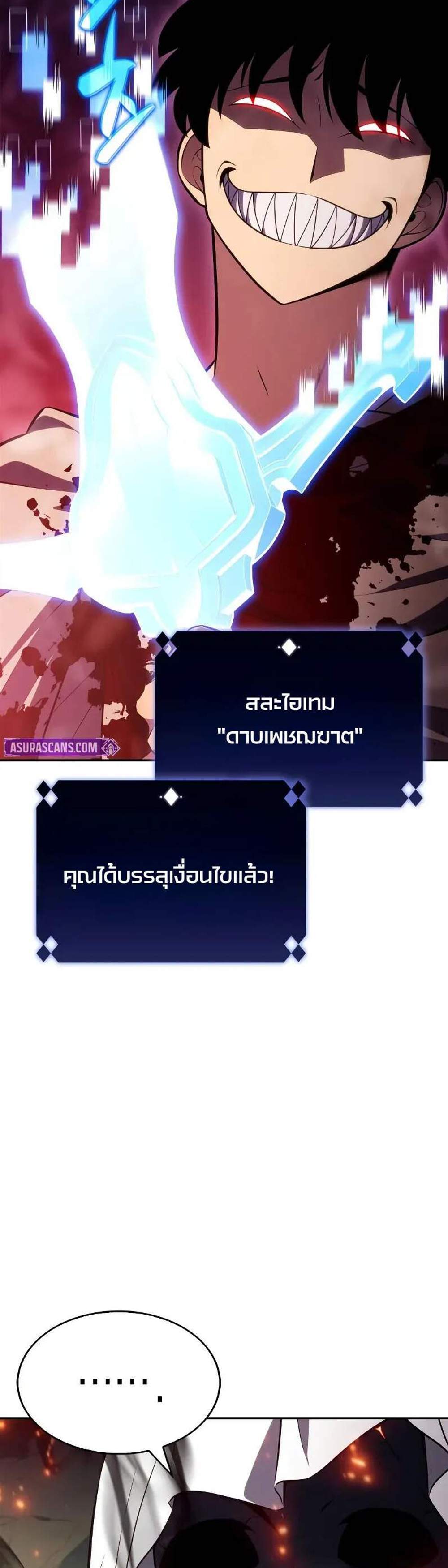 Solo Max-Level Newbie ผู้เล่นหน้าใหม่เลเวลแมกซ์ แปลไทย