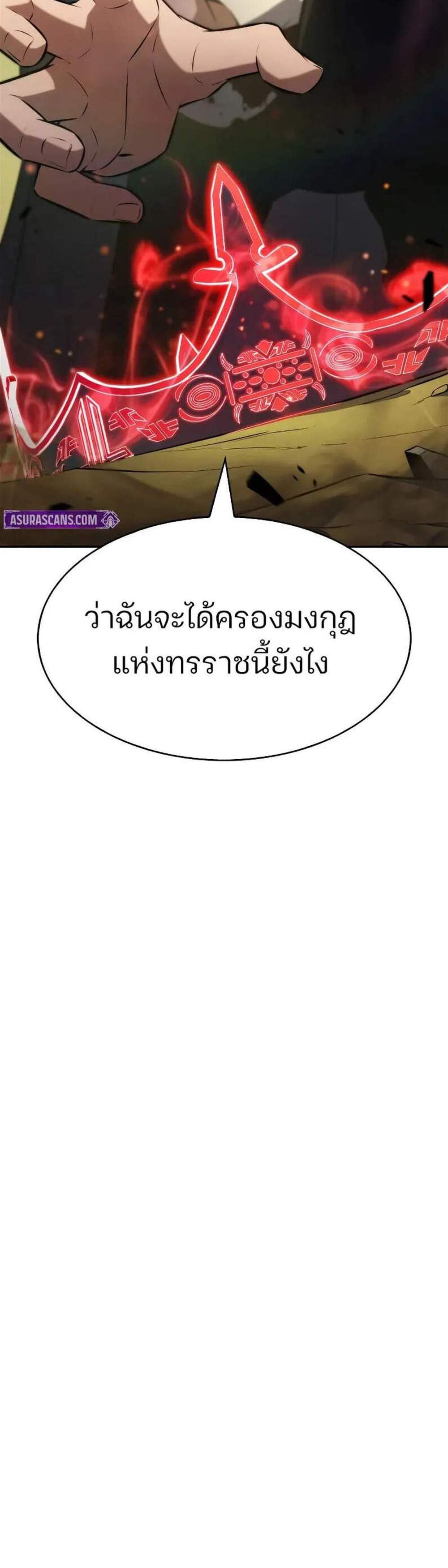 Solo Max-Level Newbie ผู้เล่นหน้าใหม่เลเวลแมกซ์ แปลไทย