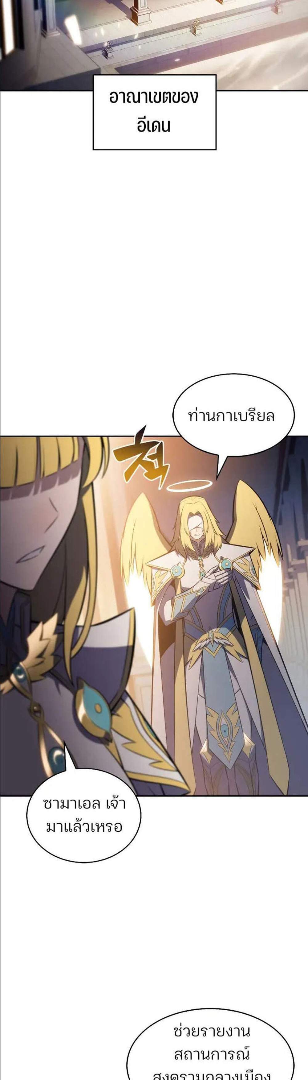 Solo Max-Level Newbie ผู้เล่นหน้าใหม่เลเวลแมกซ์ แปลไทย