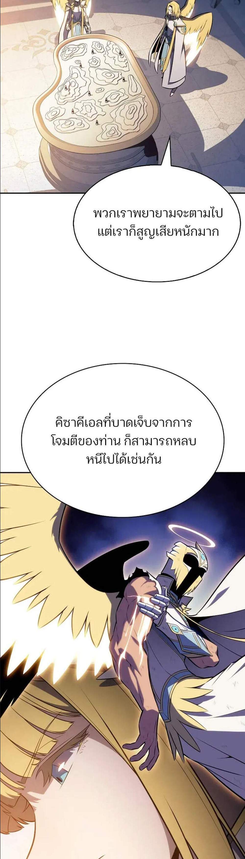 Solo Max-Level Newbie ผู้เล่นหน้าใหม่เลเวลแมกซ์ แปลไทย