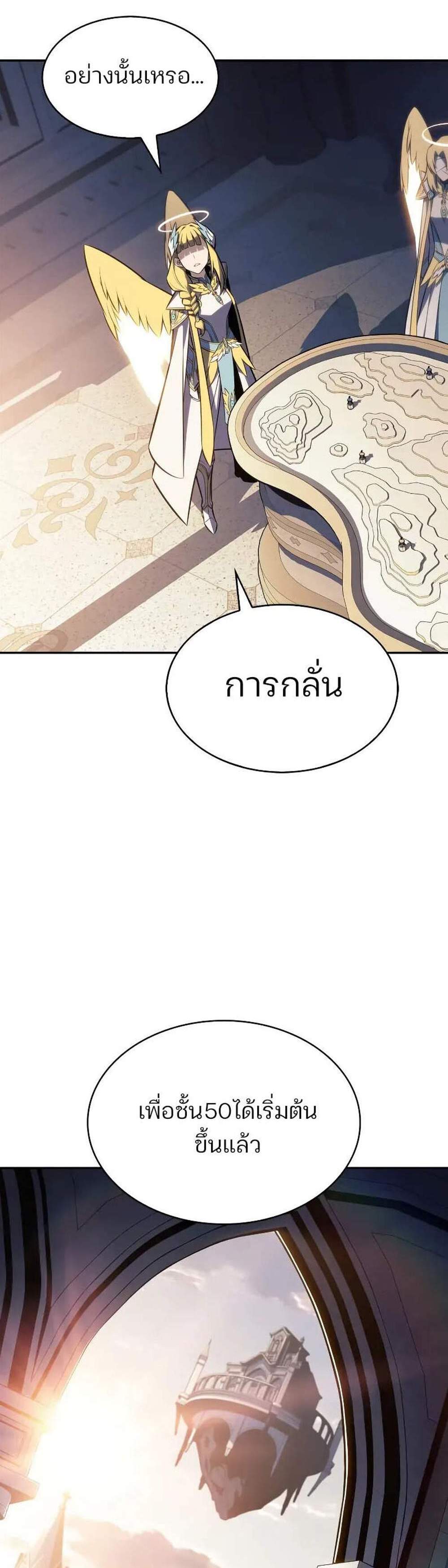Solo Max-Level Newbie ผู้เล่นหน้าใหม่เลเวลแมกซ์ แปลไทย