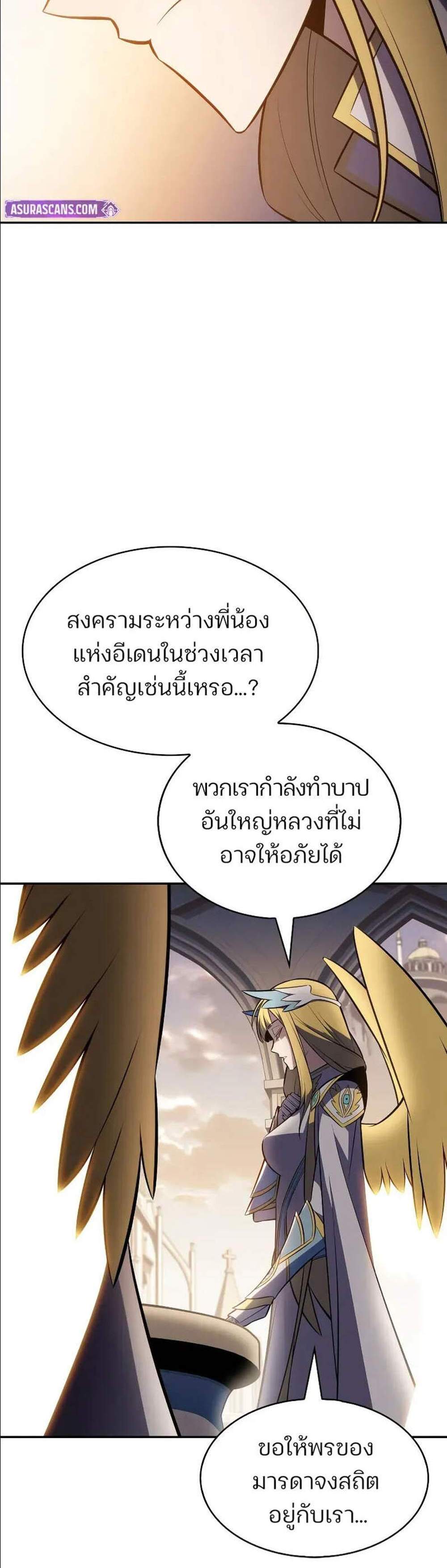Solo Max-Level Newbie ผู้เล่นหน้าใหม่เลเวลแมกซ์ แปลไทย