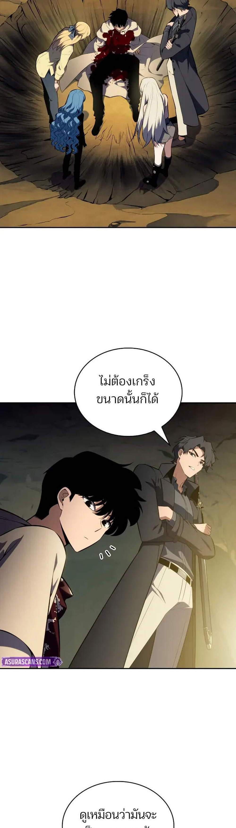 Solo Max-Level Newbie ผู้เล่นหน้าใหม่เลเวลแมกซ์ แปลไทย