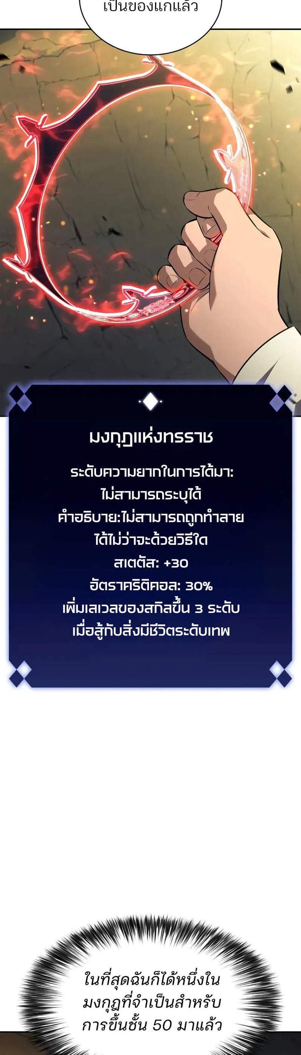 Solo Max-Level Newbie ผู้เล่นหน้าใหม่เลเวลแมกซ์ แปลไทย
