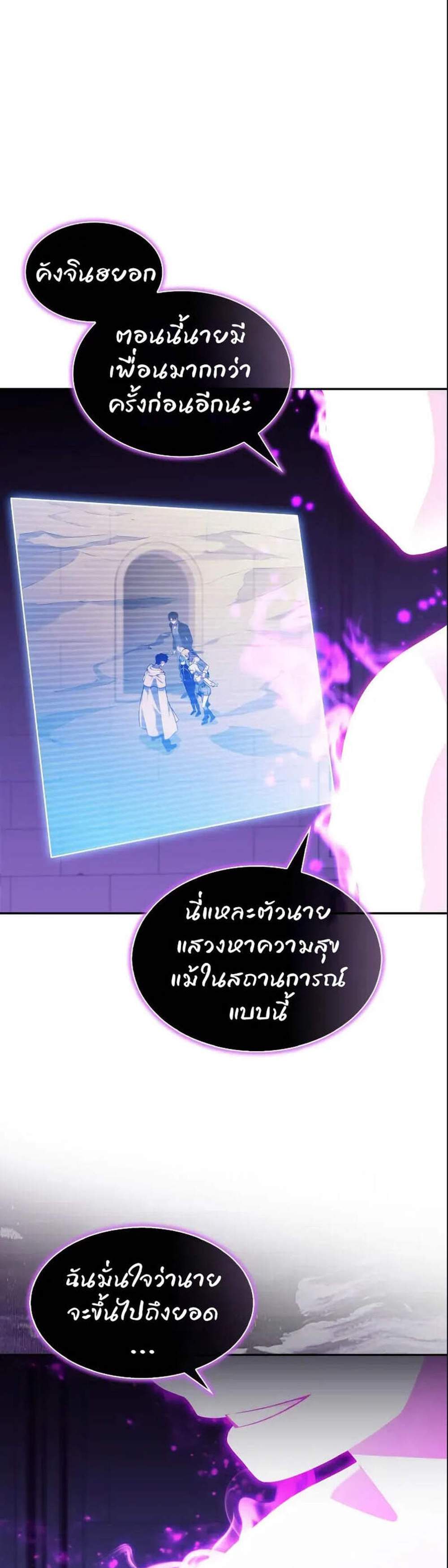 Solo Max-Level Newbie ผู้เล่นหน้าใหม่เลเวลแมกซ์ แปลไทย