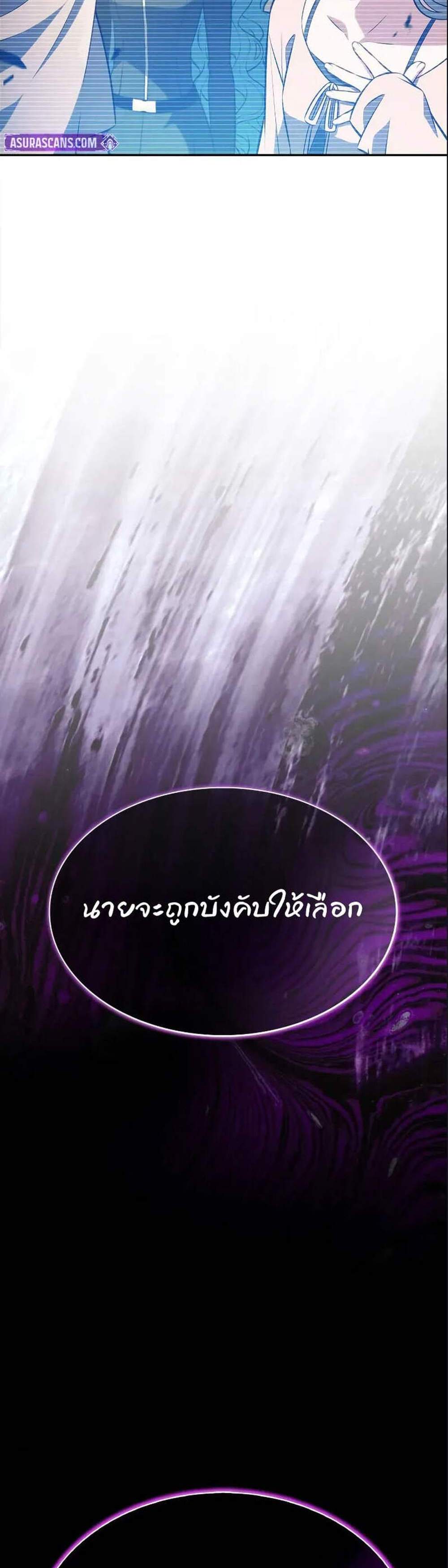Solo Max-Level Newbie ผู้เล่นหน้าใหม่เลเวลแมกซ์ แปลไทย