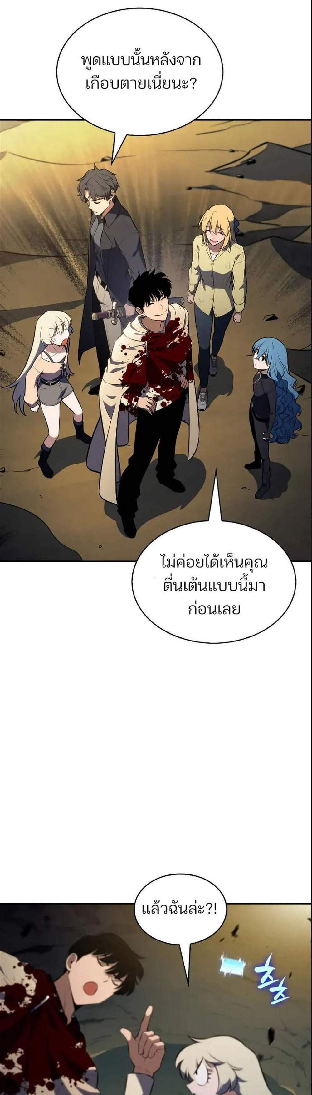 Solo Max-Level Newbie ผู้เล่นหน้าใหม่เลเวลแมกซ์ แปลไทย