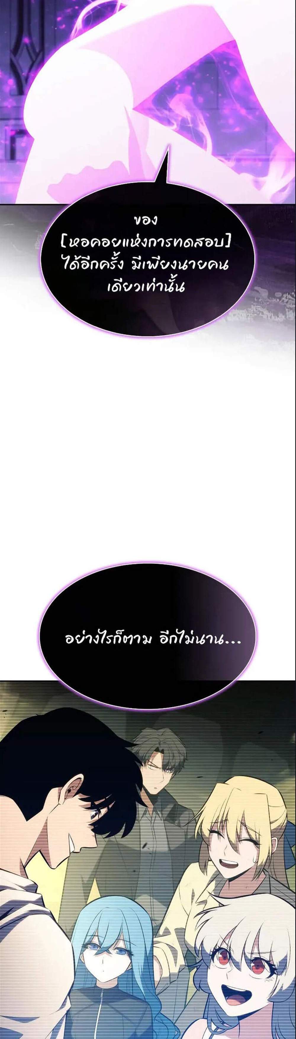 Solo Max-Level Newbie ผู้เล่นหน้าใหม่เลเวลแมกซ์ แปลไทย