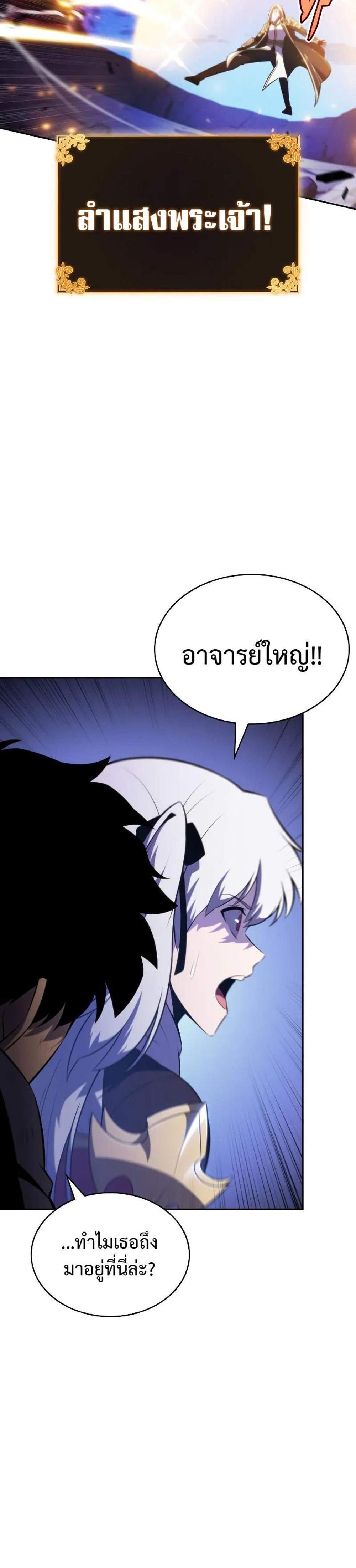 The Regressed Son of a Duke is an Assassin แปลไทย