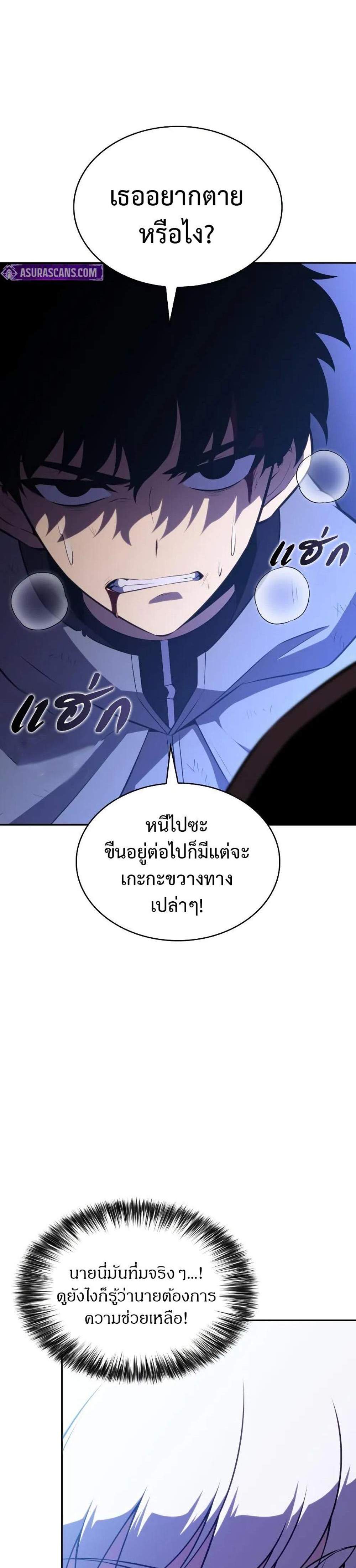The Regressed Son of a Duke is an Assassin แปลไทย