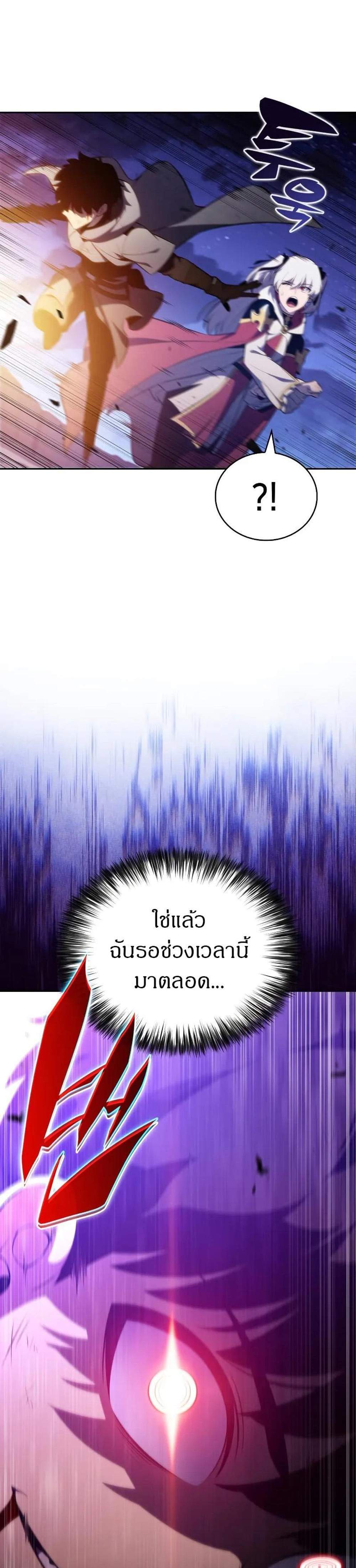 The Regressed Son of a Duke is an Assassin แปลไทย