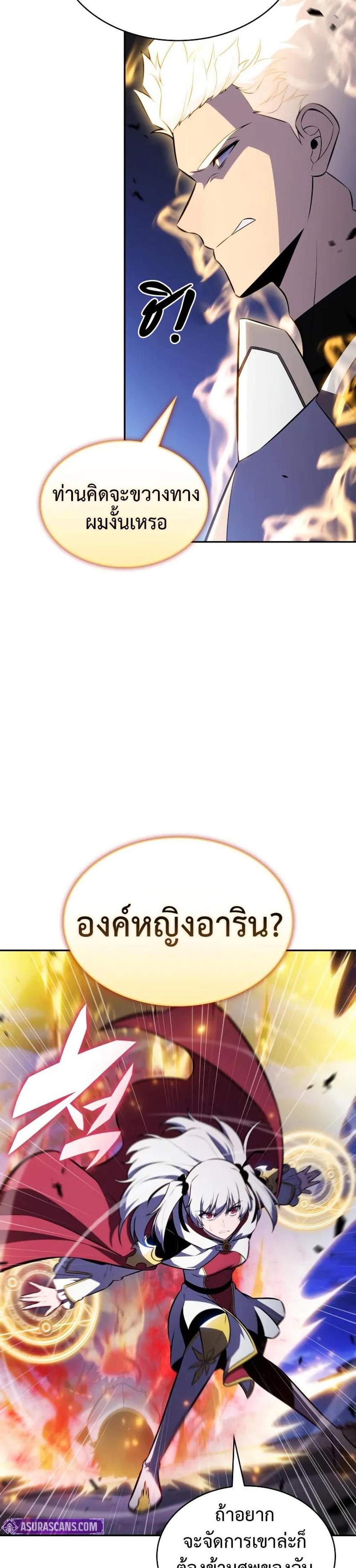 The Regressed Son of a Duke is an Assassin แปลไทย