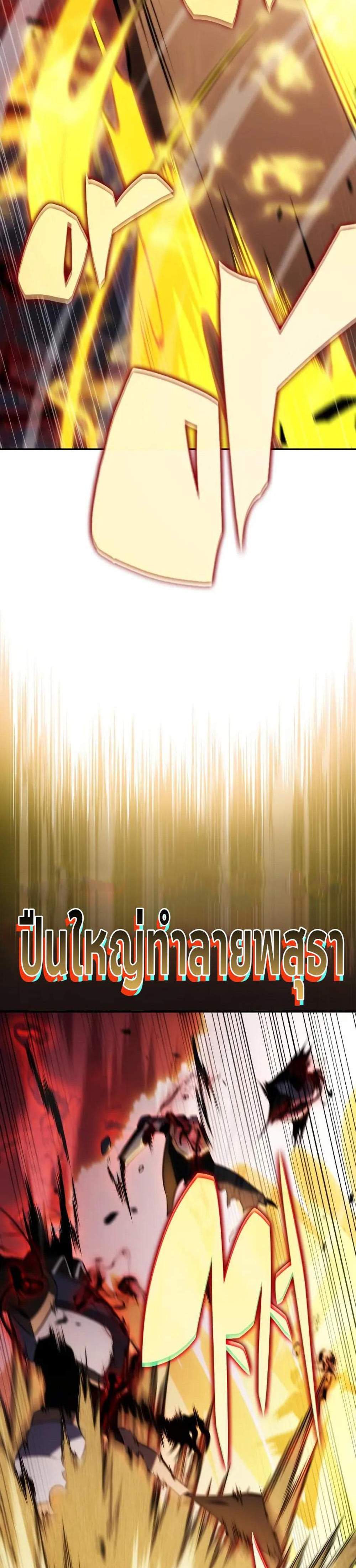 The Regressed Son of a Duke is an Assassin แปลไทย