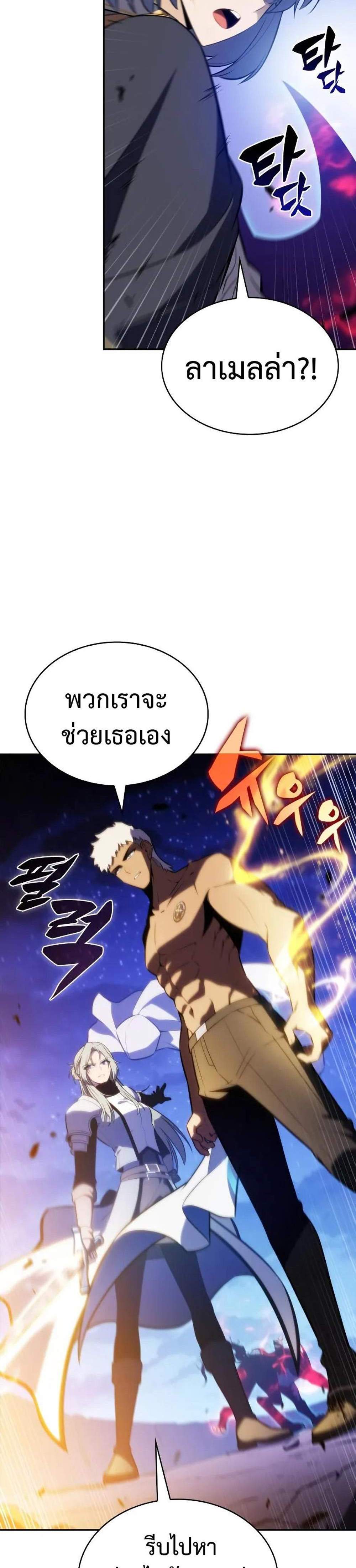 The Regressed Son of a Duke is an Assassin แปลไทย
