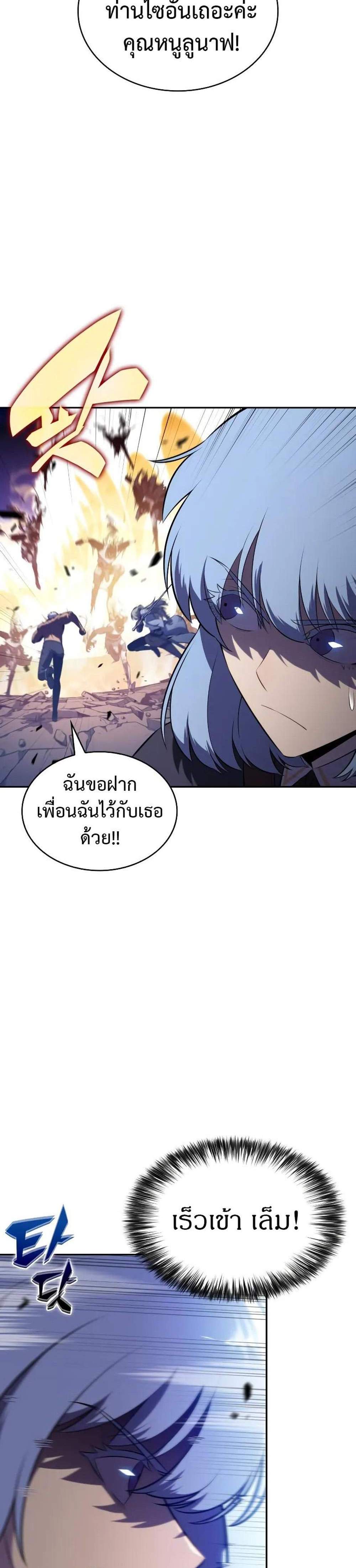 The Regressed Son of a Duke is an Assassin แปลไทย