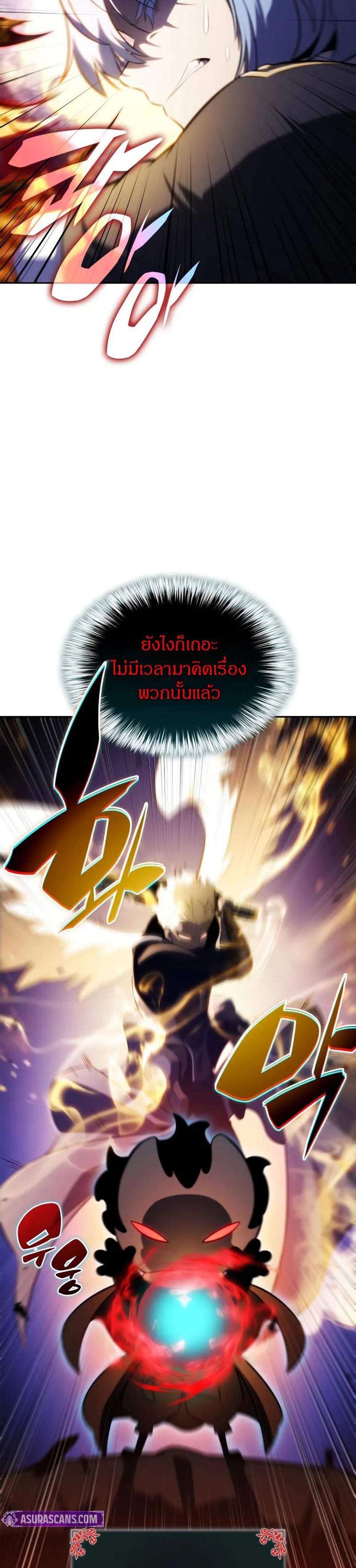 The Regressed Son of a Duke is an Assassin แปลไทย