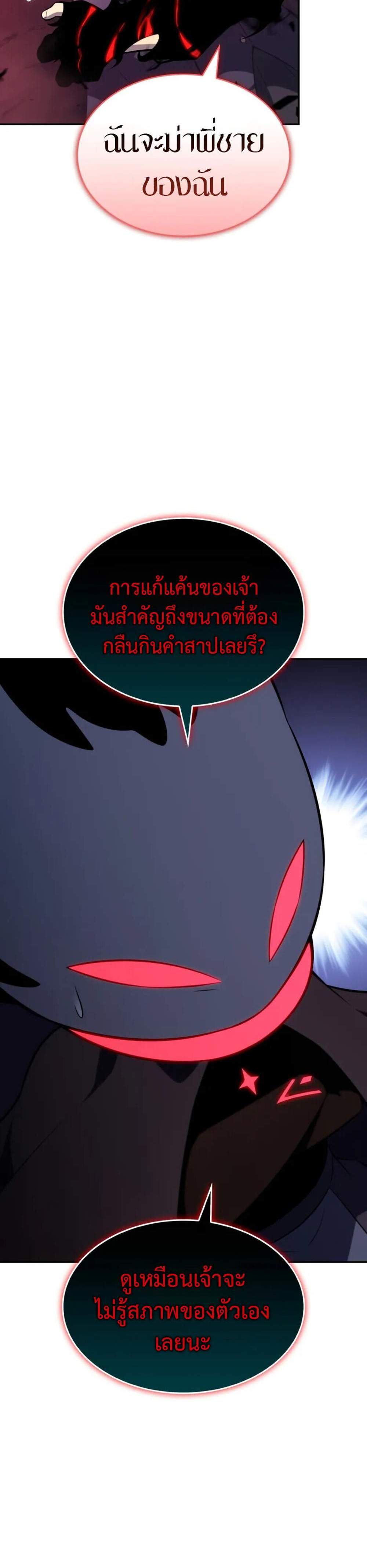 The Regressed Son of a Duke is an Assassin แปลไทย
