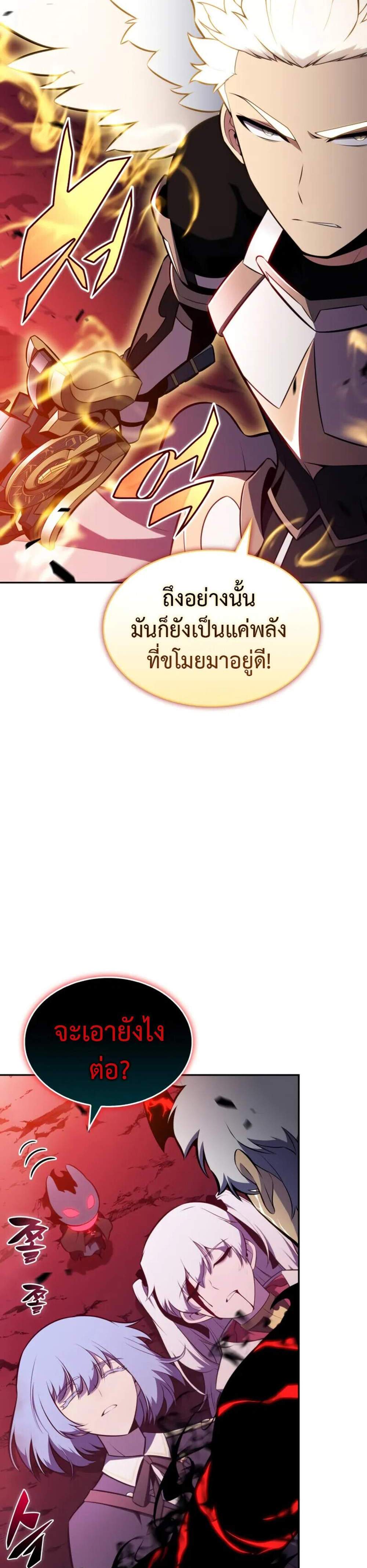 The Regressed Son of a Duke is an Assassin แปลไทย