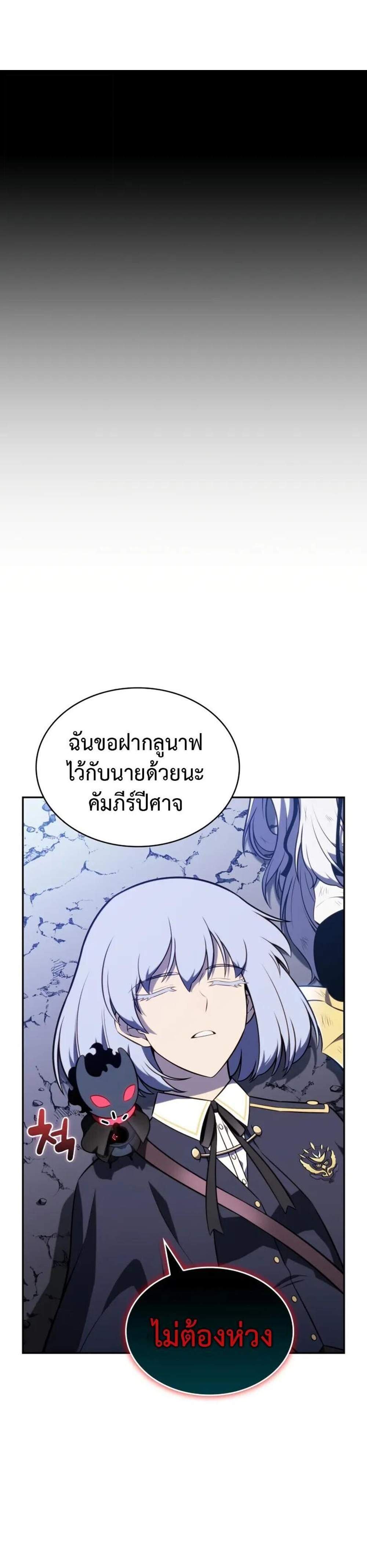 The Regressed Son of a Duke is an Assassin แปลไทย