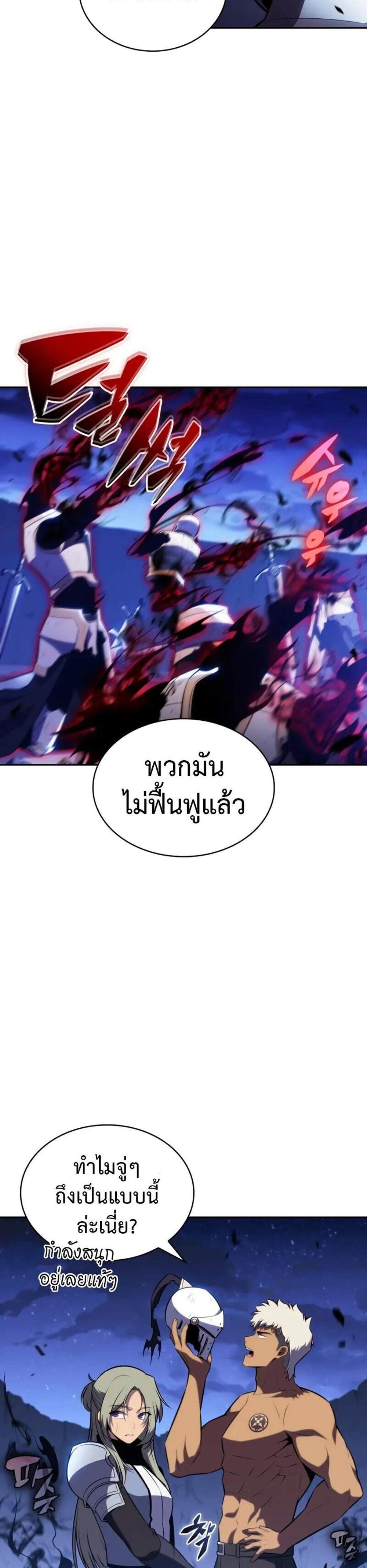 The Regressed Son of a Duke is an Assassin แปลไทย