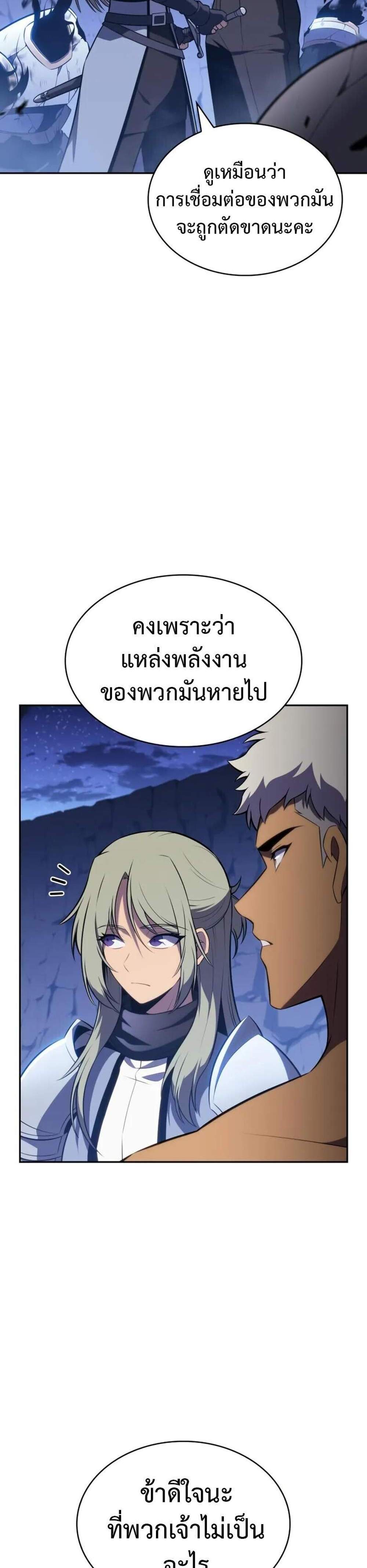 The Regressed Son of a Duke is an Assassin แปลไทย