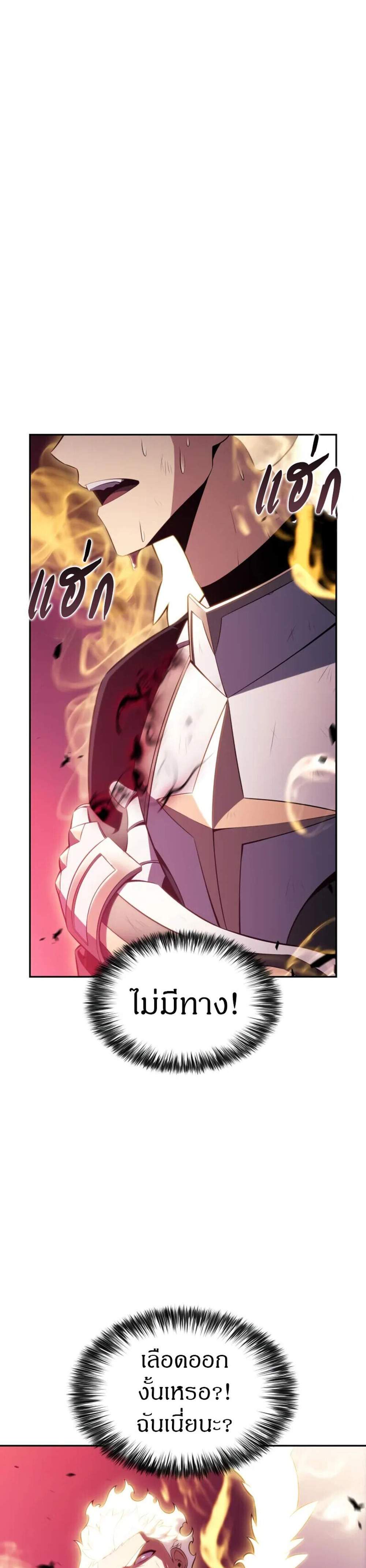 The Regressed Son of a Duke is an Assassin แปลไทย
