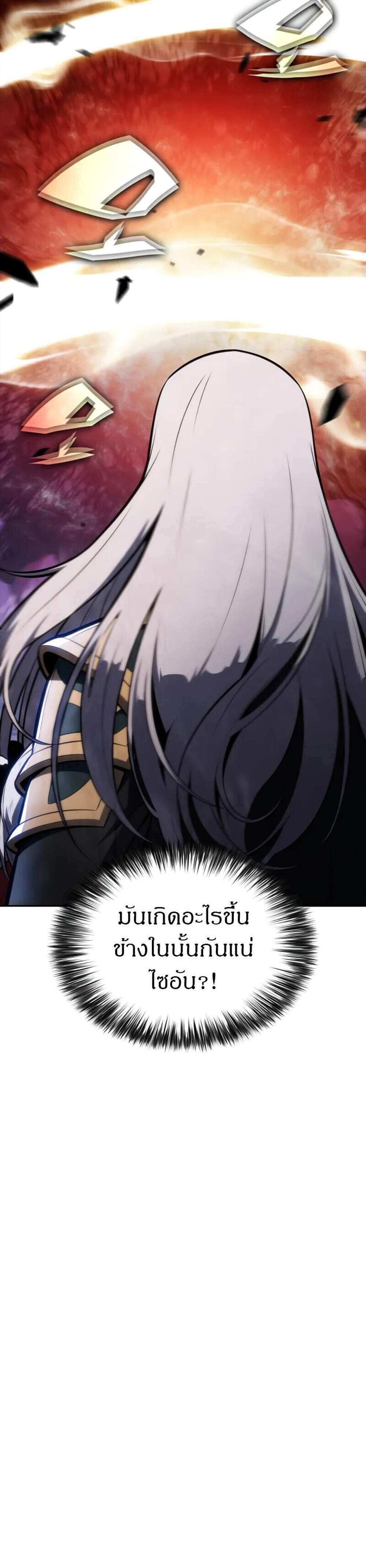 The Regressed Son of a Duke is an Assassin แปลไทย