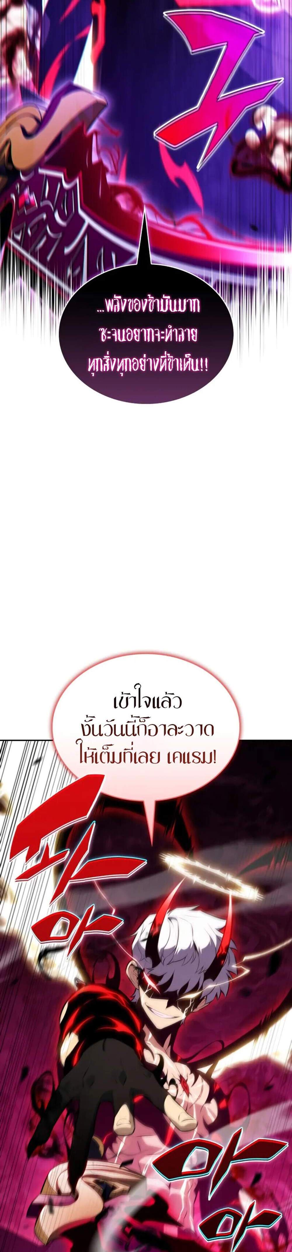 The Regressed Son of a Duke is an Assassin แปลไทย