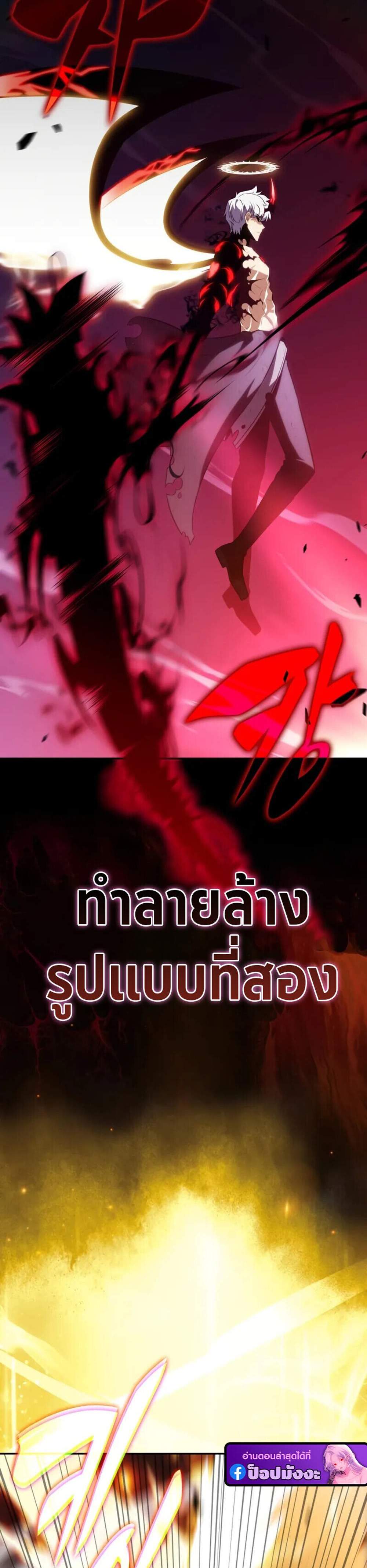 The Regressed Son of a Duke is an Assassin แปลไทย