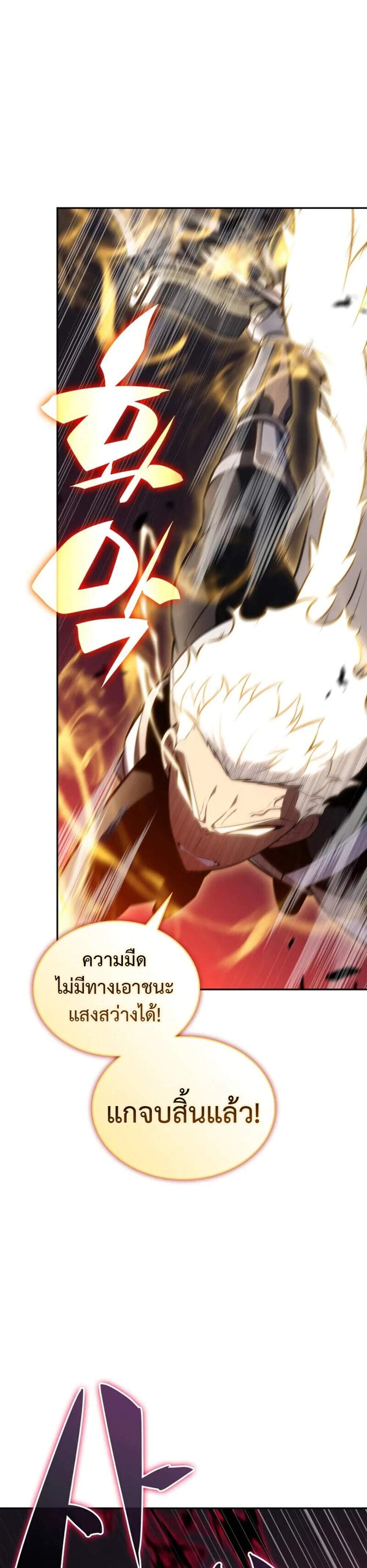 The Regressed Son of a Duke is an Assassin แปลไทย