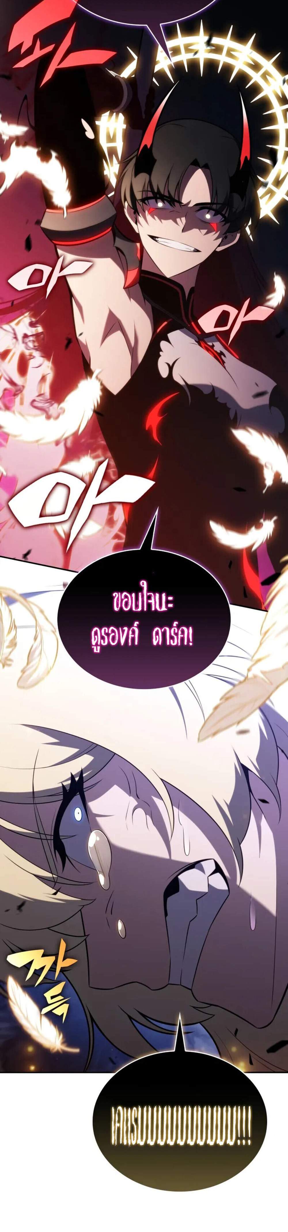 The Regressed Son of a Duke is an Assassin แปลไทย