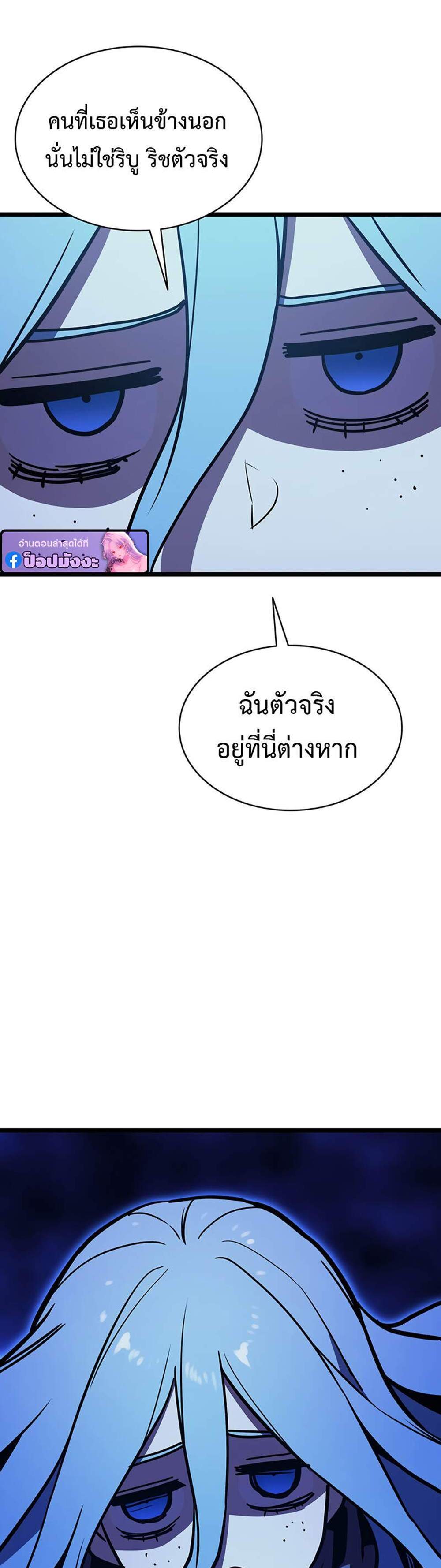 The Return of The Disaster-Class Hero แปลไทย