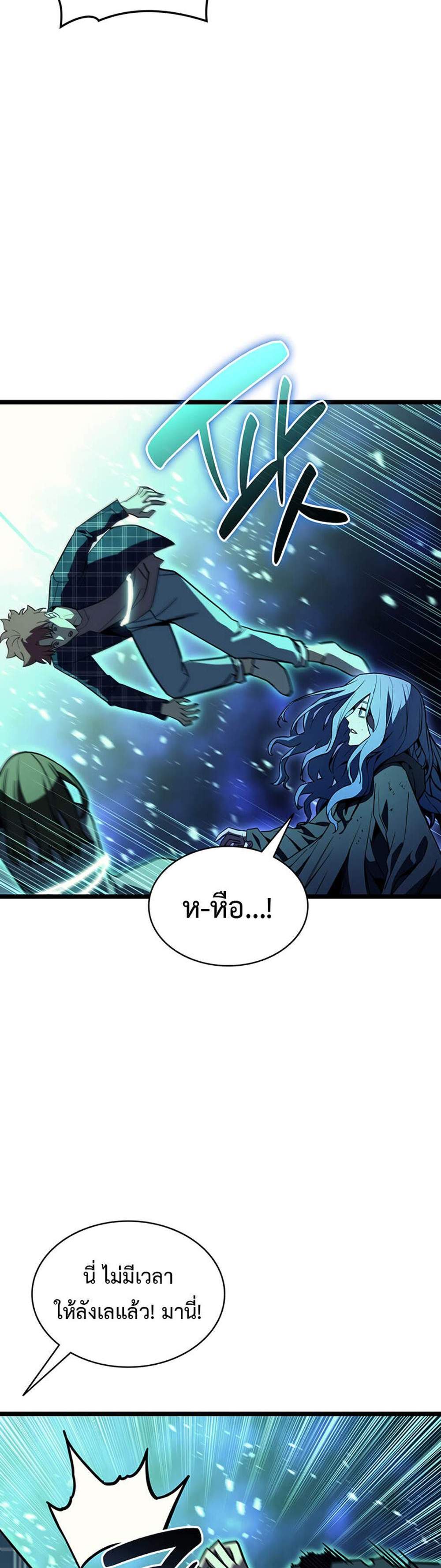 The Return of The Disaster-Class Hero แปลไทย