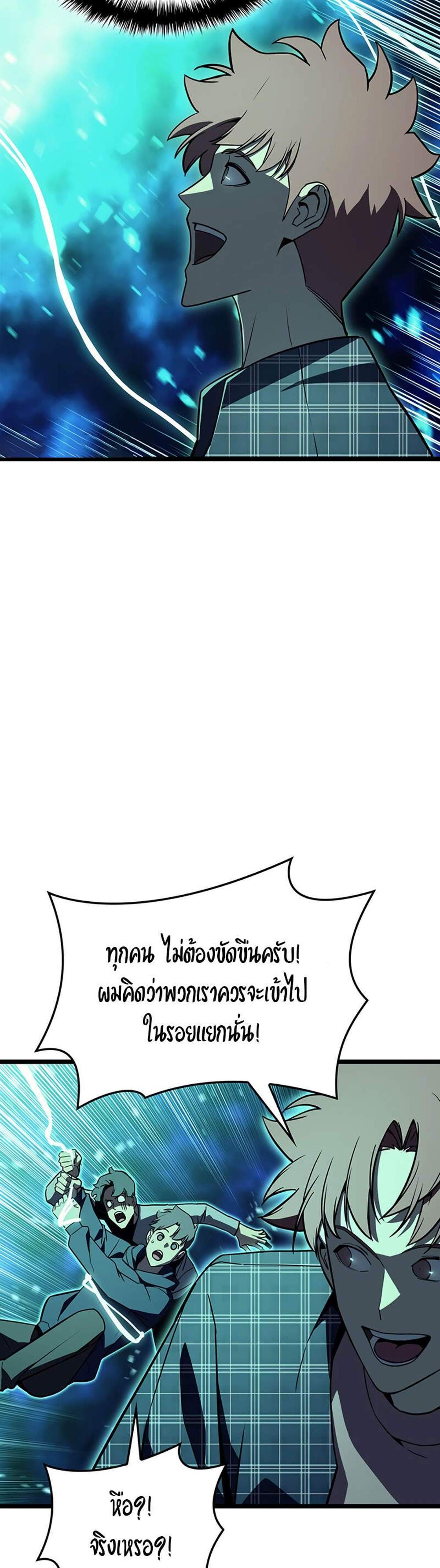 The Return of The Disaster-Class Hero แปลไทย