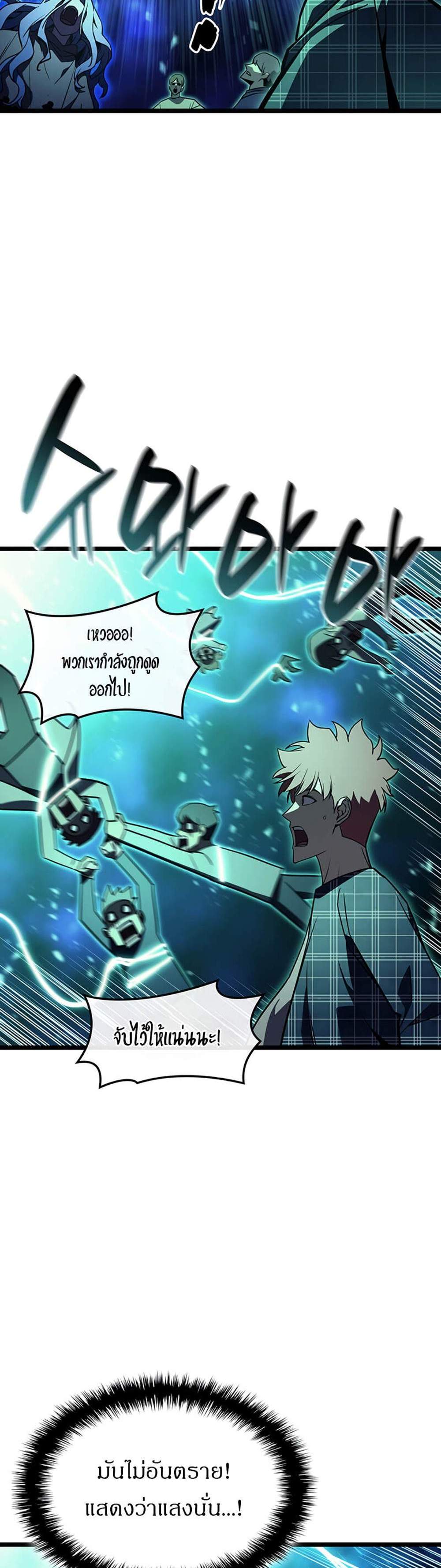 The Return of The Disaster-Class Hero แปลไทย