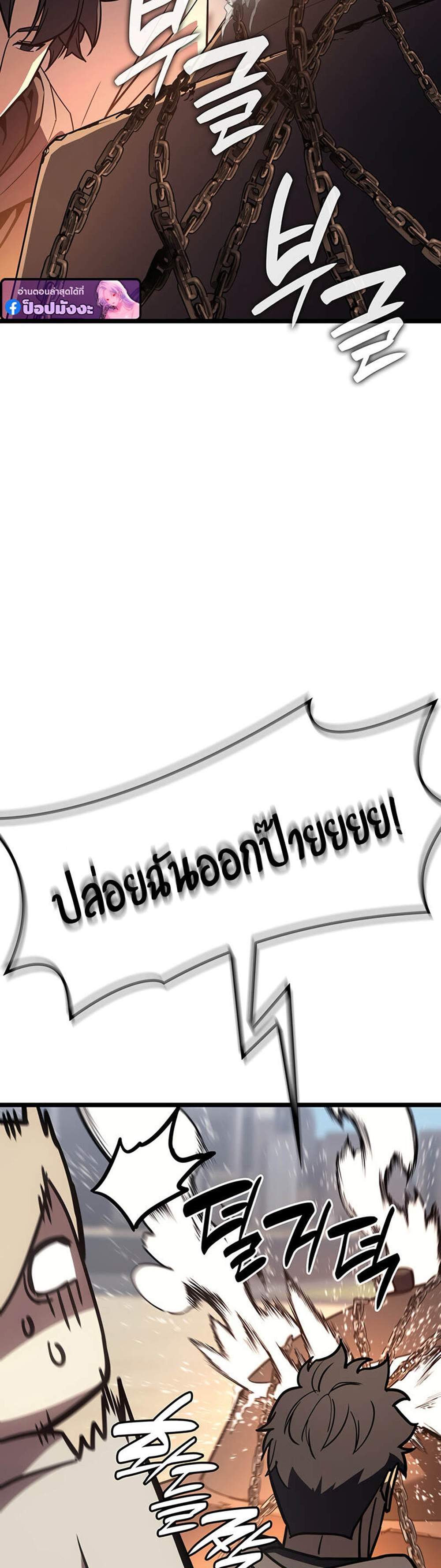 The Return of The Disaster-Class Hero แปลไทย
