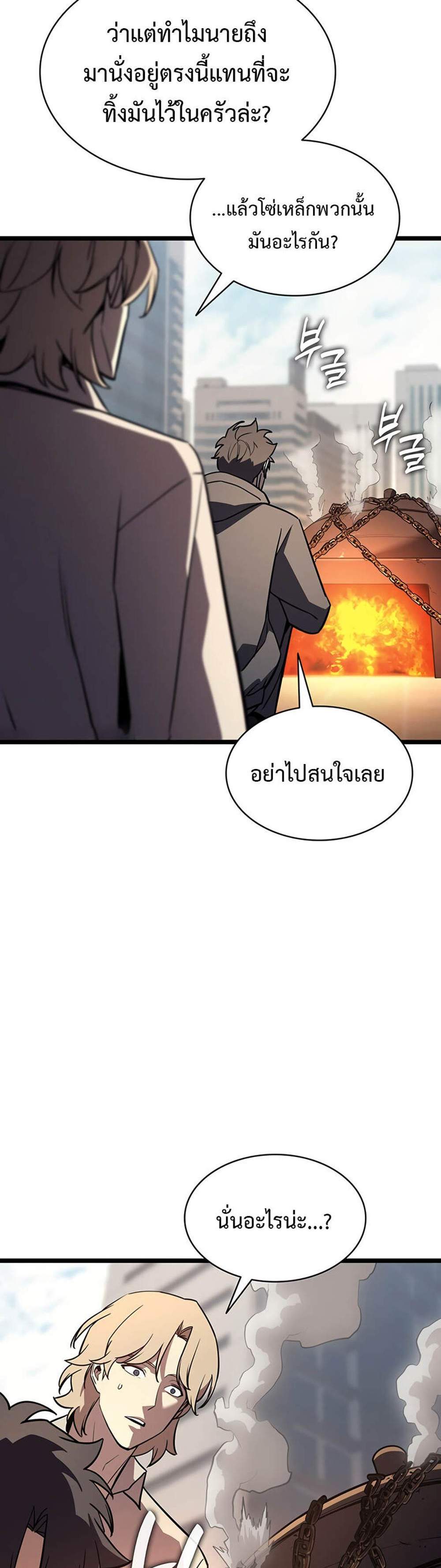 The Return of The Disaster-Class Hero แปลไทย