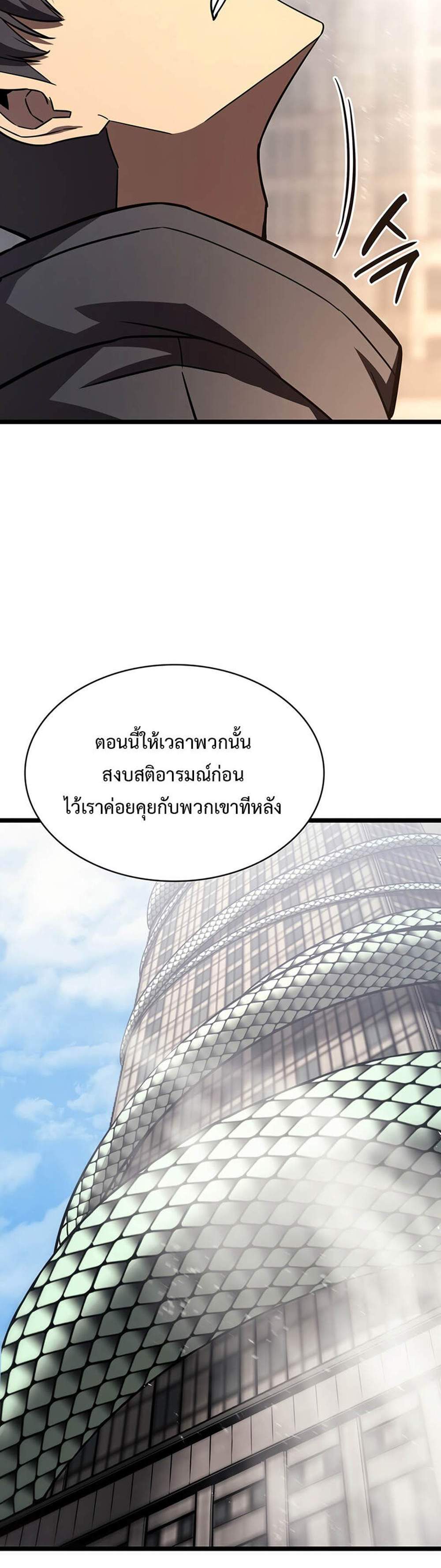 The Return of The Disaster-Class Hero แปลไทย