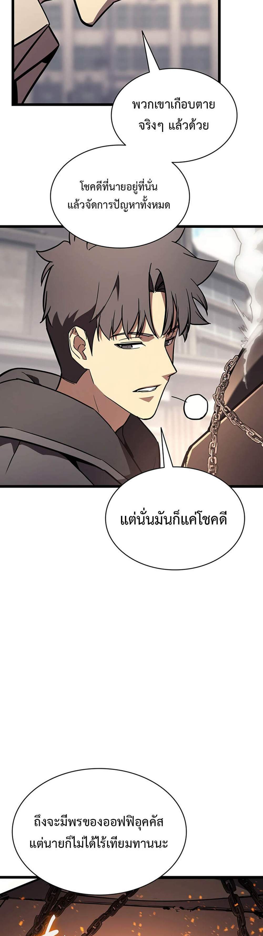 The Return of The Disaster-Class Hero แปลไทย