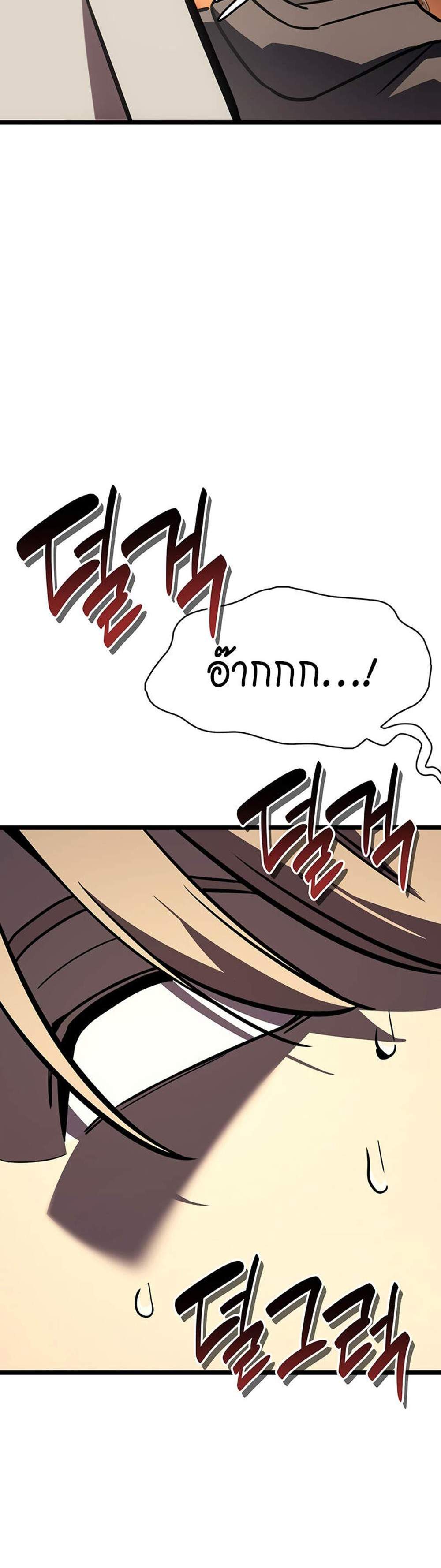 The Return of The Disaster-Class Hero แปลไทย