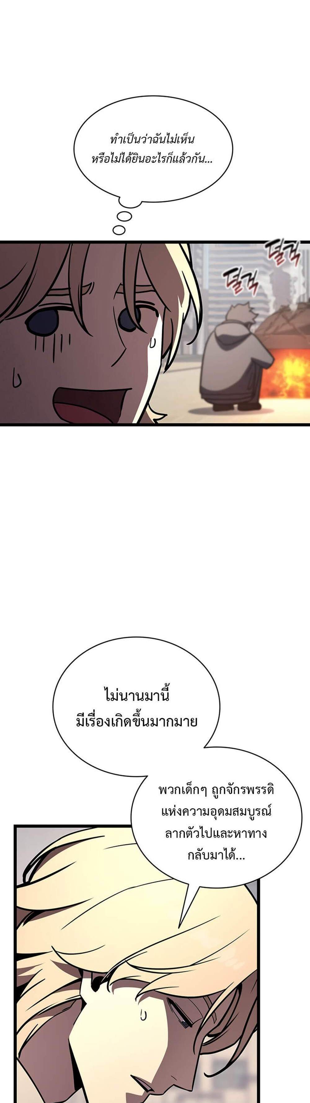 The Return of The Disaster-Class Hero แปลไทย