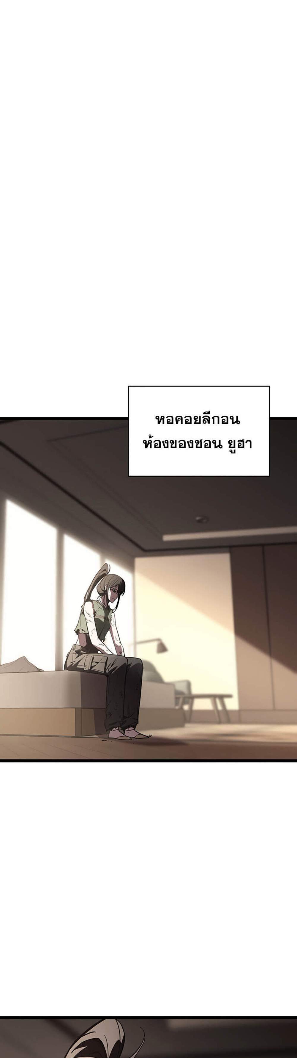 The Return of The Disaster-Class Hero แปลไทย