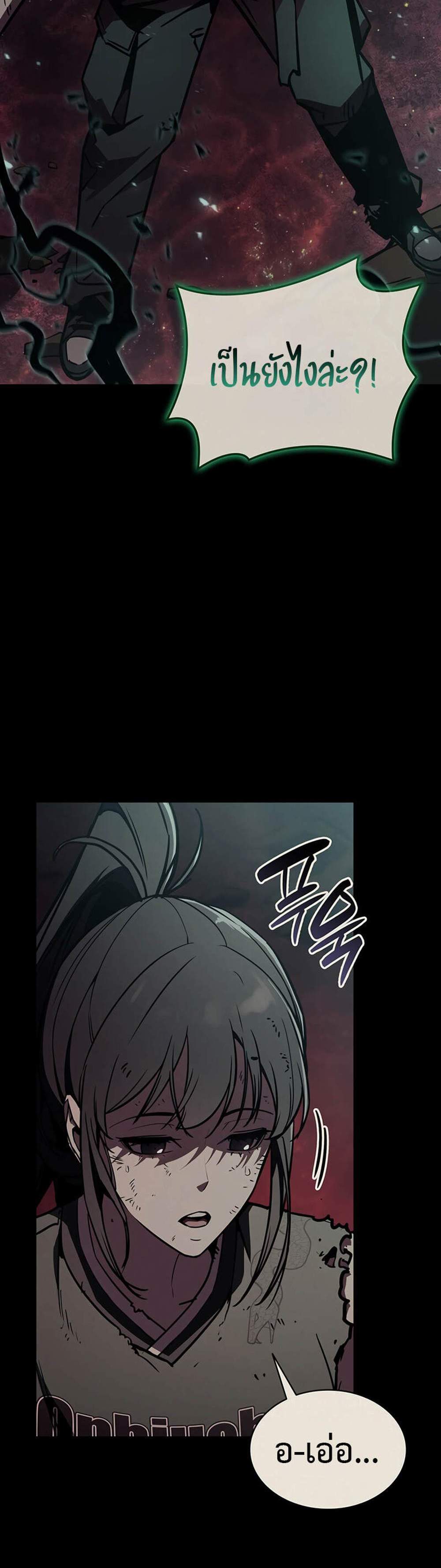 The Return of The Disaster-Class Hero แปลไทย