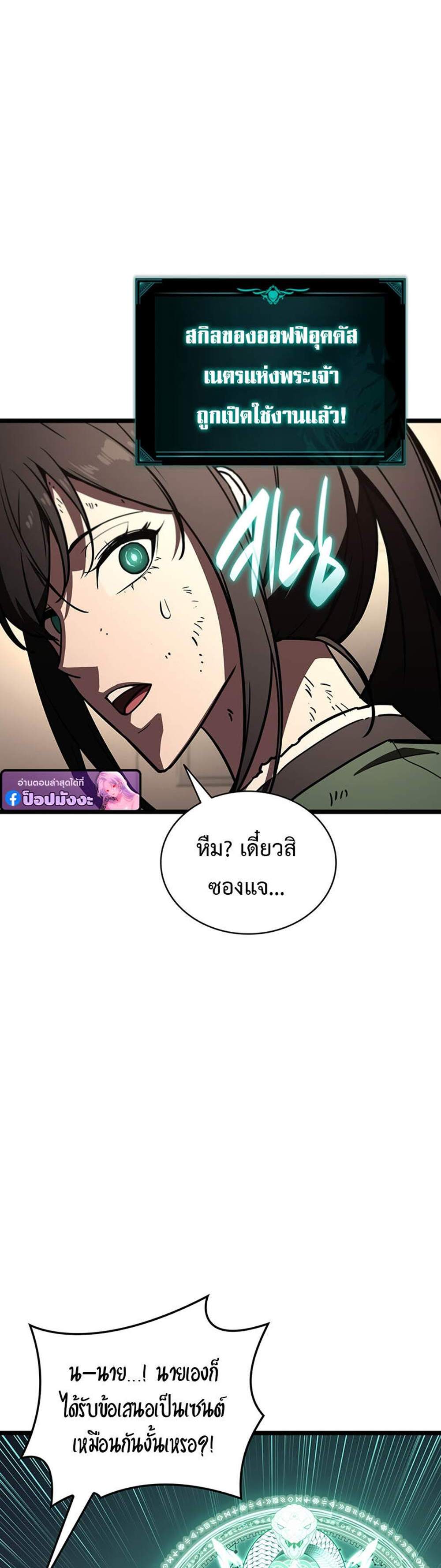 The Return of The Disaster-Class Hero แปลไทย