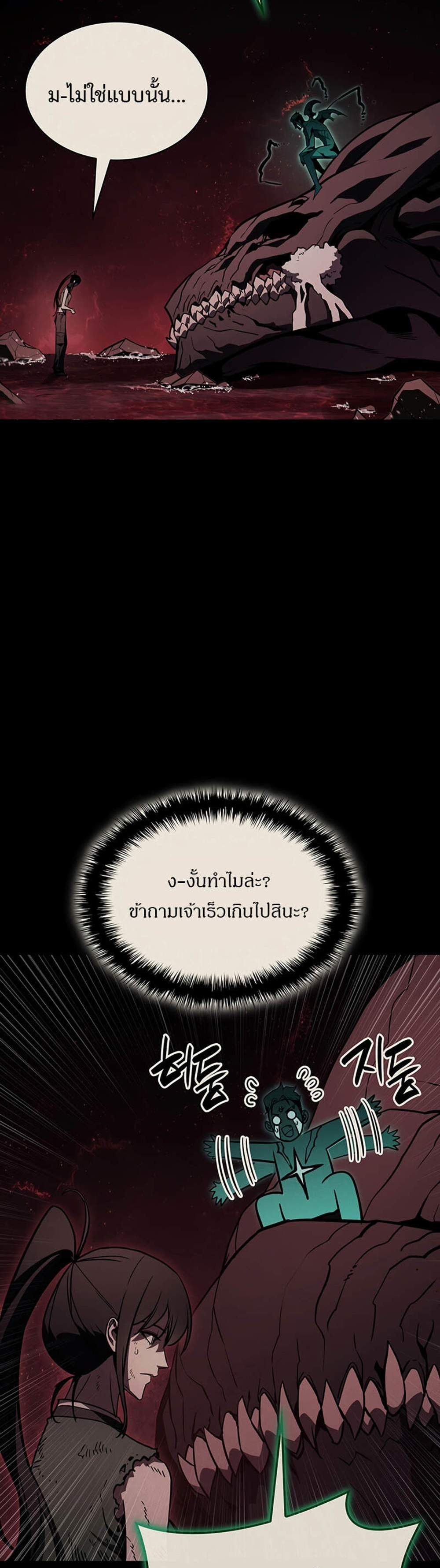 The Return of The Disaster-Class Hero แปลไทย