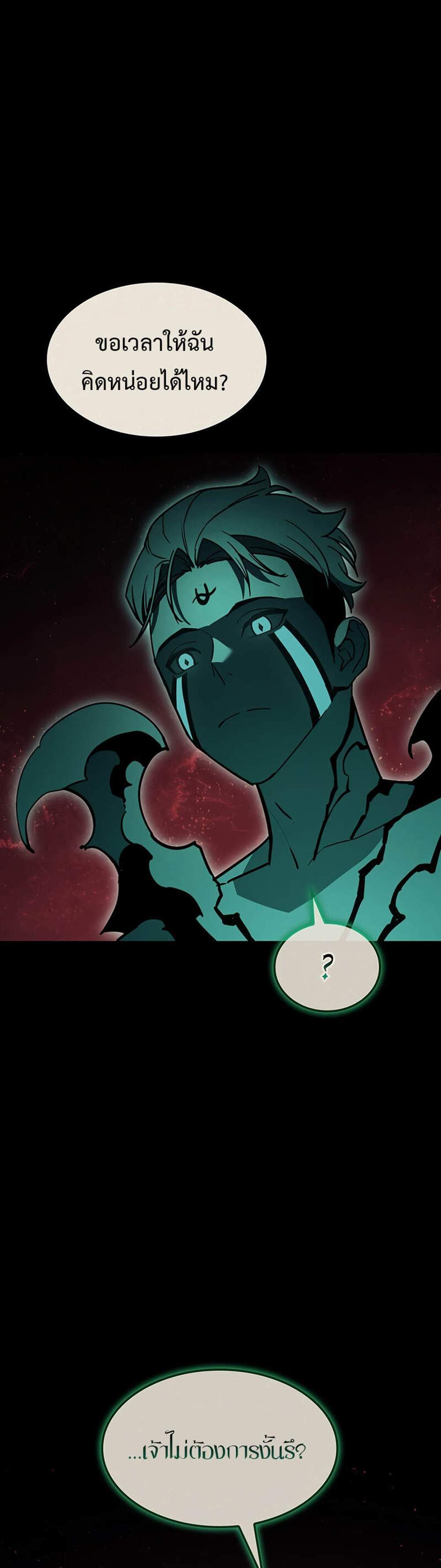 The Return of The Disaster-Class Hero แปลไทย